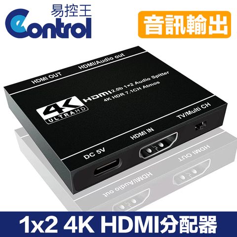 易控王 4K 1x2 一進二出HDMI分配器 含音訊輸出 4K@60Hz高畫質 金屬外殼 (40-201-03)