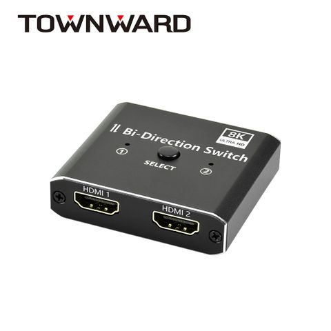 TOWNWARD 大城科技 HSW-8111 HDMI 2.1 雙向切換器8K 二進一出or一進二出