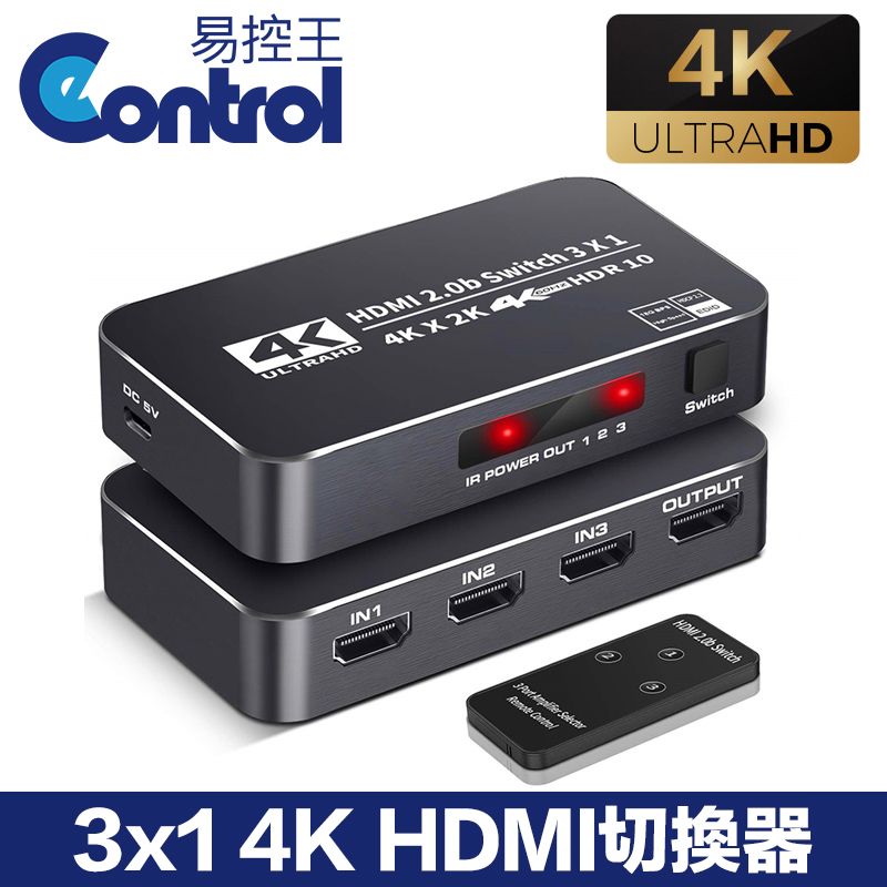 易控王 4K 3x1 三進一出HDMI切換器 4K@60Hz HDR 遠端遙控 HDCP2.2 (40-218-04)