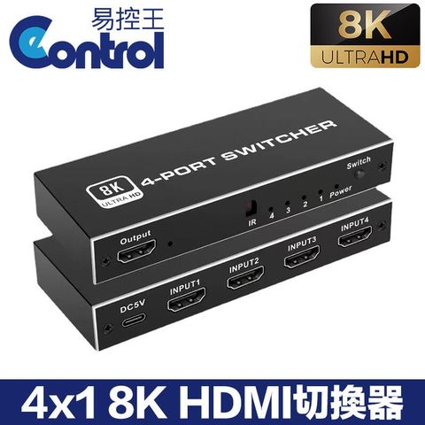 【易控王】8K 4x1 四進一出HDMI切換器 即插即用 HDCP2.3 1080P@240Hz (40-221-01)