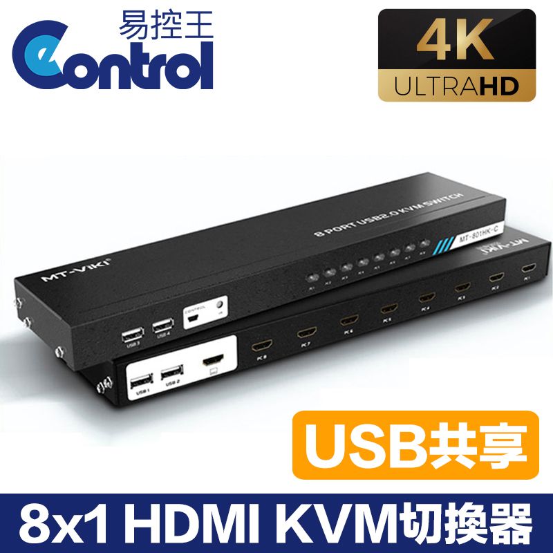 易控王 8x1 八進一出 HDMI KVM切換器 USB共享器 4K@60Hz 共享鍵鼠/螢幕 (40-115-06)