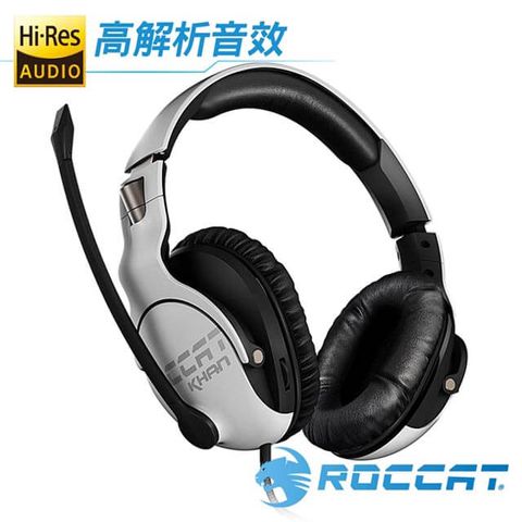 ROCCAT KHAN PRO 悍音系列 專業版高解析電競耳機-白