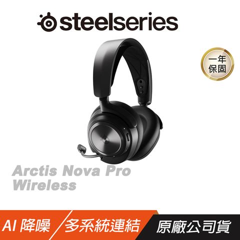 　Arctis Nova Pro Wireless　　無線電競耳機 XBOX版　