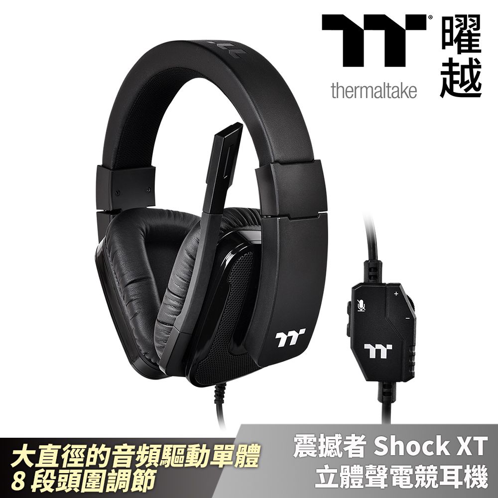 Thermaltake 曜越 【展示福利品】 震撼者 Shock XT 立體聲電競耳機 GHT-SHX-ANECBK-35