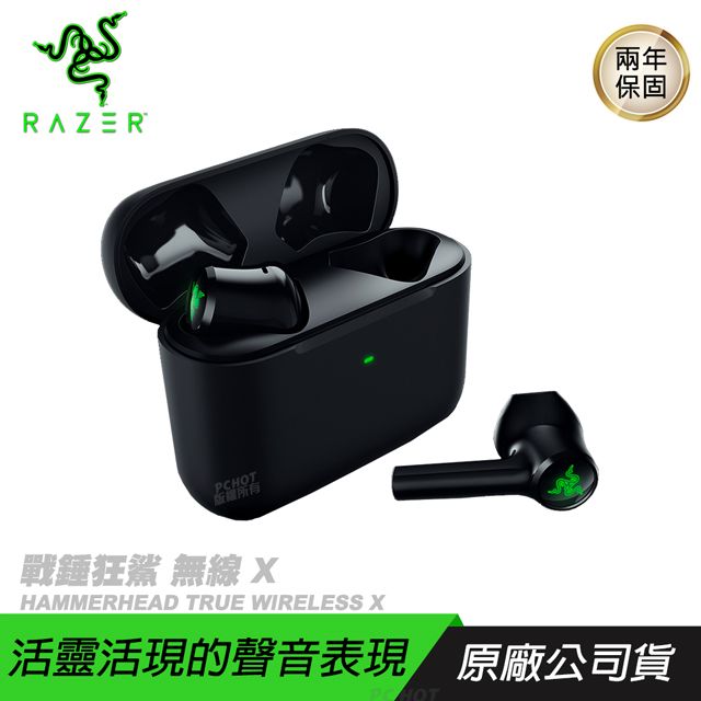 RAZER 雷蛇HAMMERHEAD TRUE WIRELESS X 戰錘狂鯊X 無線入耳式耳機/低