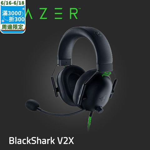 Razer 雷蛇 BlackShark V2 X 黑鯊V2 X 有線電競耳機麥克風