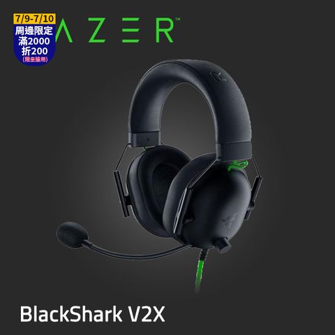 Razer 雷蛇 BlackShark V2 X 黑鯊V2 X 有線電競耳機麥克風