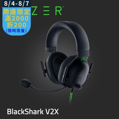 Razer 雷蛇 BlackShark V2 X 黑鯊V2 X 有線電競耳機麥克風