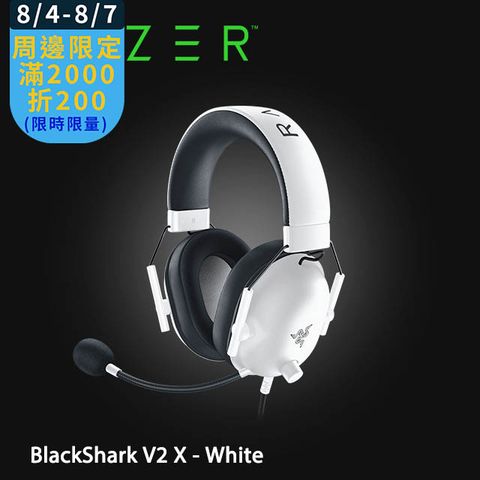 Razer 雷蛇 BlackShark V2 X 黑鯊V2 X 有線電競耳機麥克風-白
