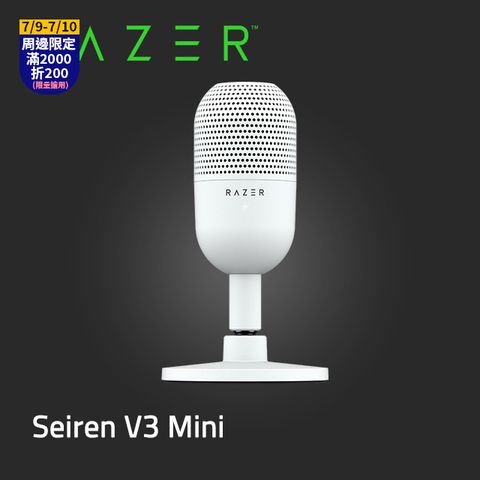 Razer Seiren V3 Mini 魔音海妖 V3 Mini 麥克風 (白)