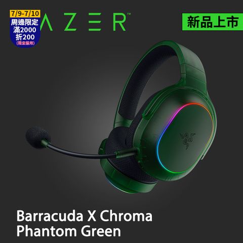 RAZER雷蛇 Barracuda X Chroma Phantom Green