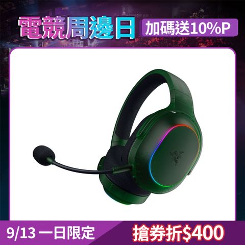 RAZER雷蛇 Barracuda X Chroma Phantom Green