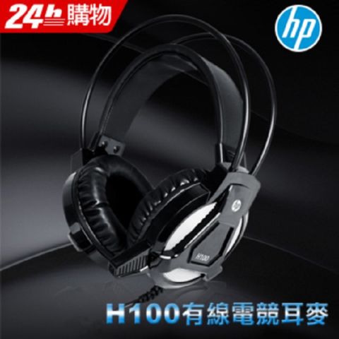 HP H100有線電競耳麥