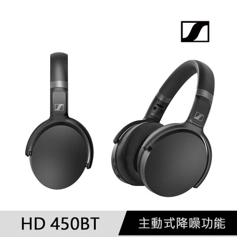 SENNHEISER 森海塞爾 HD 450BT 無線藍牙降噪耳機 黑色