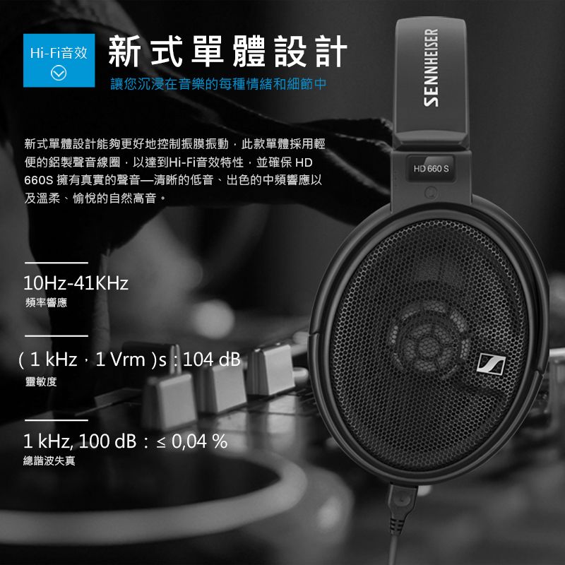 Sennheiser HD 660S 開放式耳罩耳機- PChome 24h購物