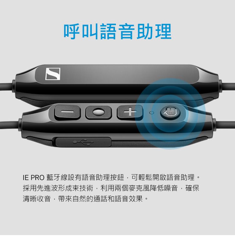 Sennheiser IE 100 PRO Wireless 入耳式藍牙監聽耳機(透明) - PChome