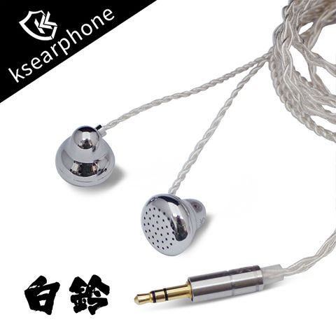 ksearphone凱聲平頭型耳塞式耳機-白鈴