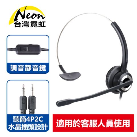 頭戴式耳機麥克風電腦款