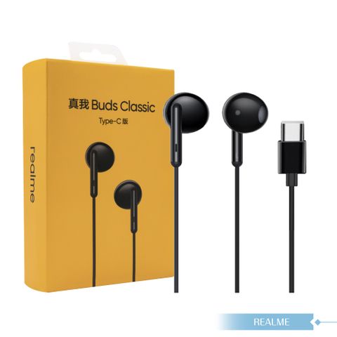 realme RMA2005 原廠盒裝 / 真我Buds Classic 經典版線控耳機 Type-C (黑色)