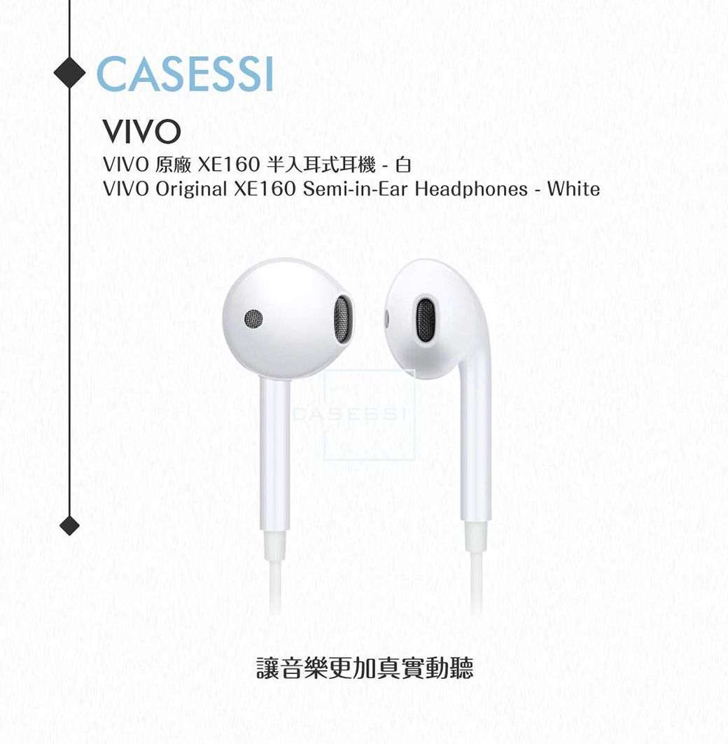 IVIVOVIVO 原廠 XE160 半入耳式耳機  白VIVO Original XE160 Semi-in-Ear Headphones - WhiteCASESS讓音樂更加真實動聽