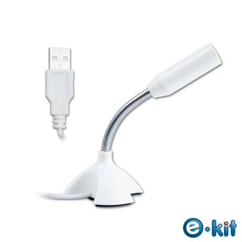 逸奇e-Kit 高感度迷你USB電腦麥克風 MIC-U01-W (白色款)