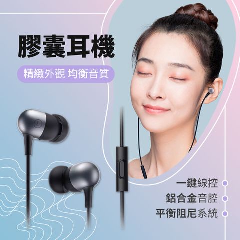 ★ Xiaomi小米 膠囊耳機 ★3.5mm音頻插頭｜一鍵線控麥克風音樂通話