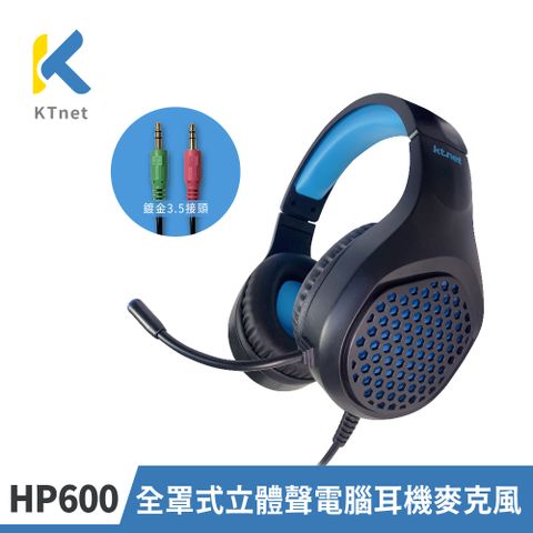 KTNET 廣鐸 全罩式立體聲電腦耳機麥克風HP600