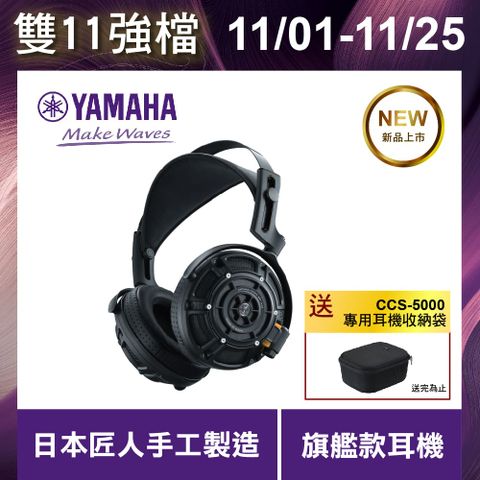 YAMAHA 山葉 YH-5000SE 頭戴式耳機