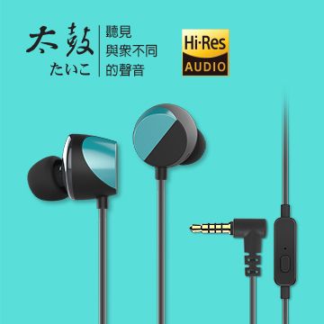 最超值的Hi-Res國民耳機TUNAI太鼓 Hi-Res高品質耳機(火雞藍)