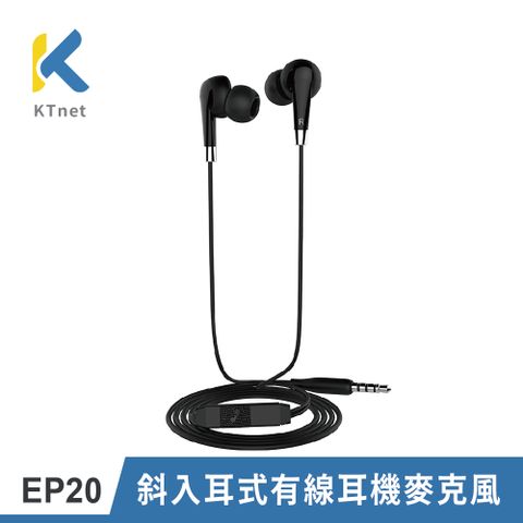 KTNET 廣鐸 EP20 斜入耳式有線耳機麥克風