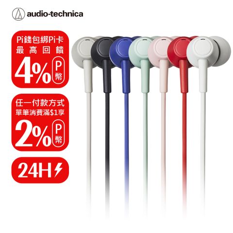 audio-technica 鐵三角 友善的全新機型ATH-CK350X 耳塞式耳機