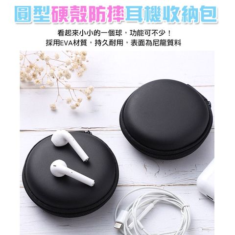 耳機線收納包(黑色)