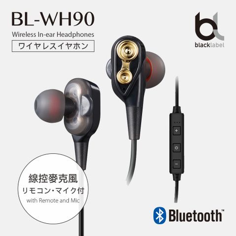 【blacklabel】無線藍牙耳機 BL-WH90 運動耳機 跑步頸掛式耳機 無線運動藍芽耳機(黑色)