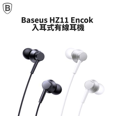 Baseus 倍思 HZ11 Encok 3.5mm入耳式有線耳機