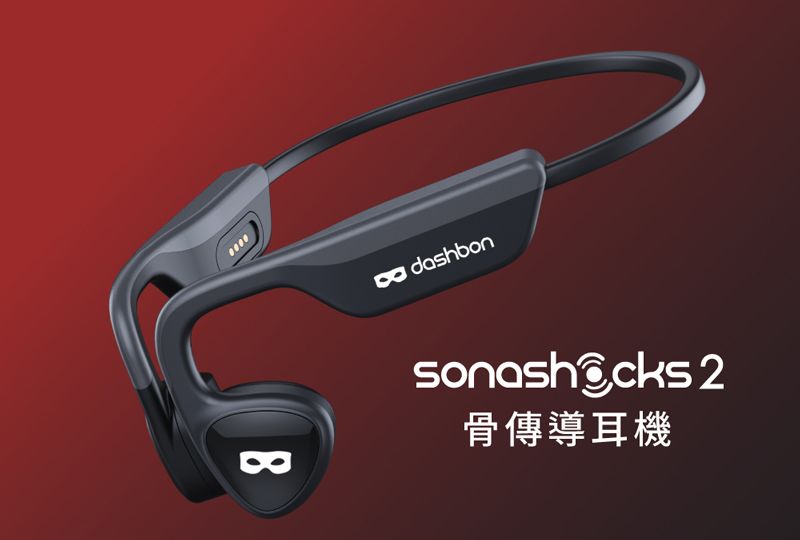 dashbon 2骨傳導耳機
