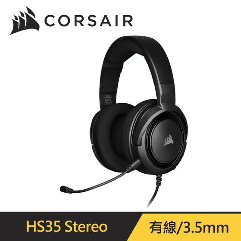 CORSAIR HS35 Stereo 電競耳麥 (黑)