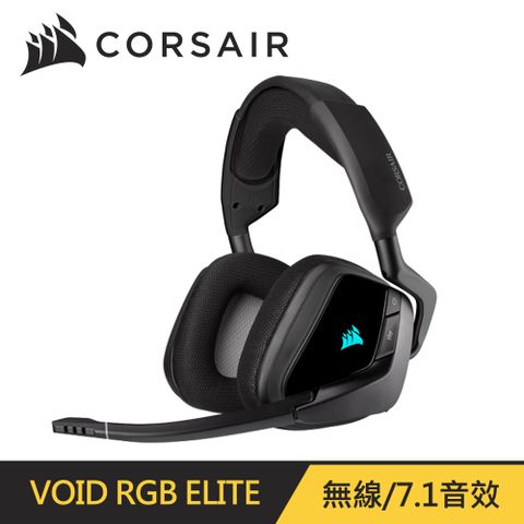 CORSAIR 海盜船 VOID RGB ELITE 無線耳機-黑