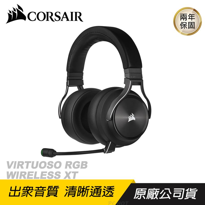 CORSAIR 海盜船  VIRTUOSO RGB WIRELESS XT  無線電競耳機