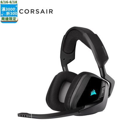 海盜船CORSAIR  VOID RGB ELITE Wireless無線耳麥-黑