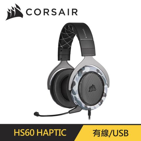 CORSAIR 海盜船 HS60 HAPTIC 耳麥 黑迷彩