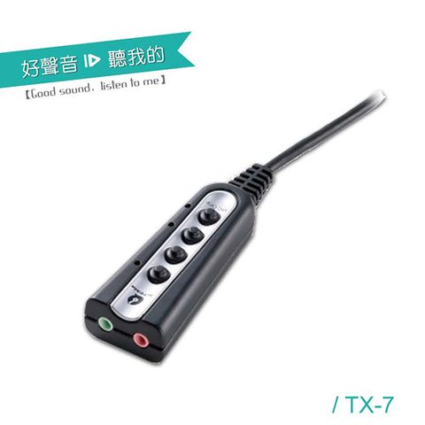 ALTEAM TX-7 USB轉接3.5mm模擬7.1聲道音效卡