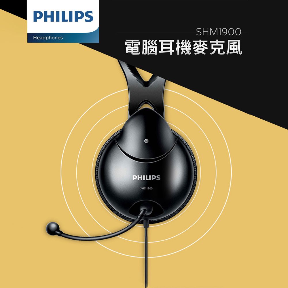 Philips 飛利浦】頭戴式電腦耳機麥克風SHM1900 (2入組) - PChome 24h購物