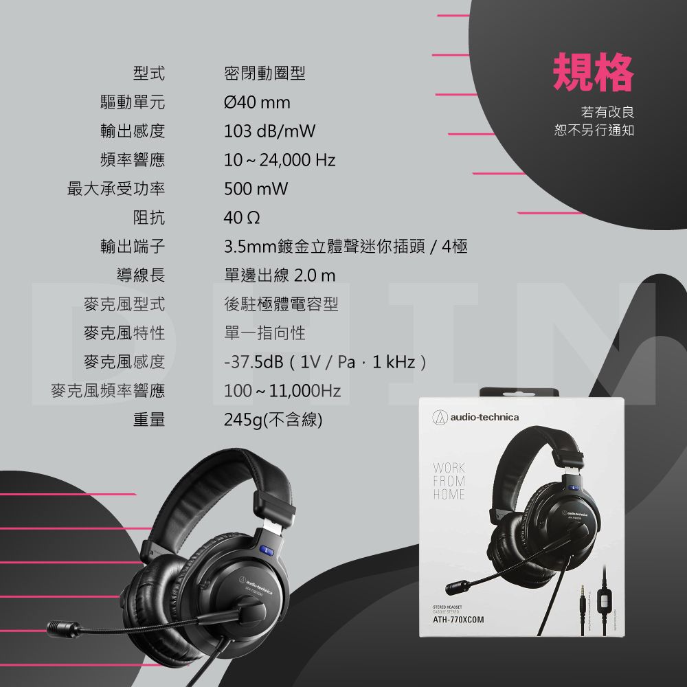 audio-technica鐵三角 ATH-770XCOM - 詳情6