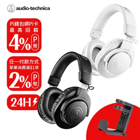 audio-technica 鐵三角 ATH-M20xBT 專業監聽 藍牙無線耳機 白色