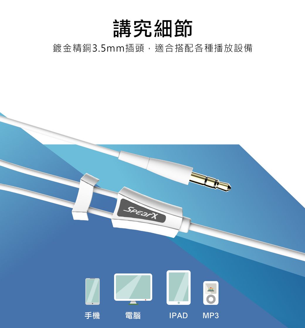 講究細節鍍金精銅3.5mm插頭,適合搭配各種播放設備手機電腦IPADMP3