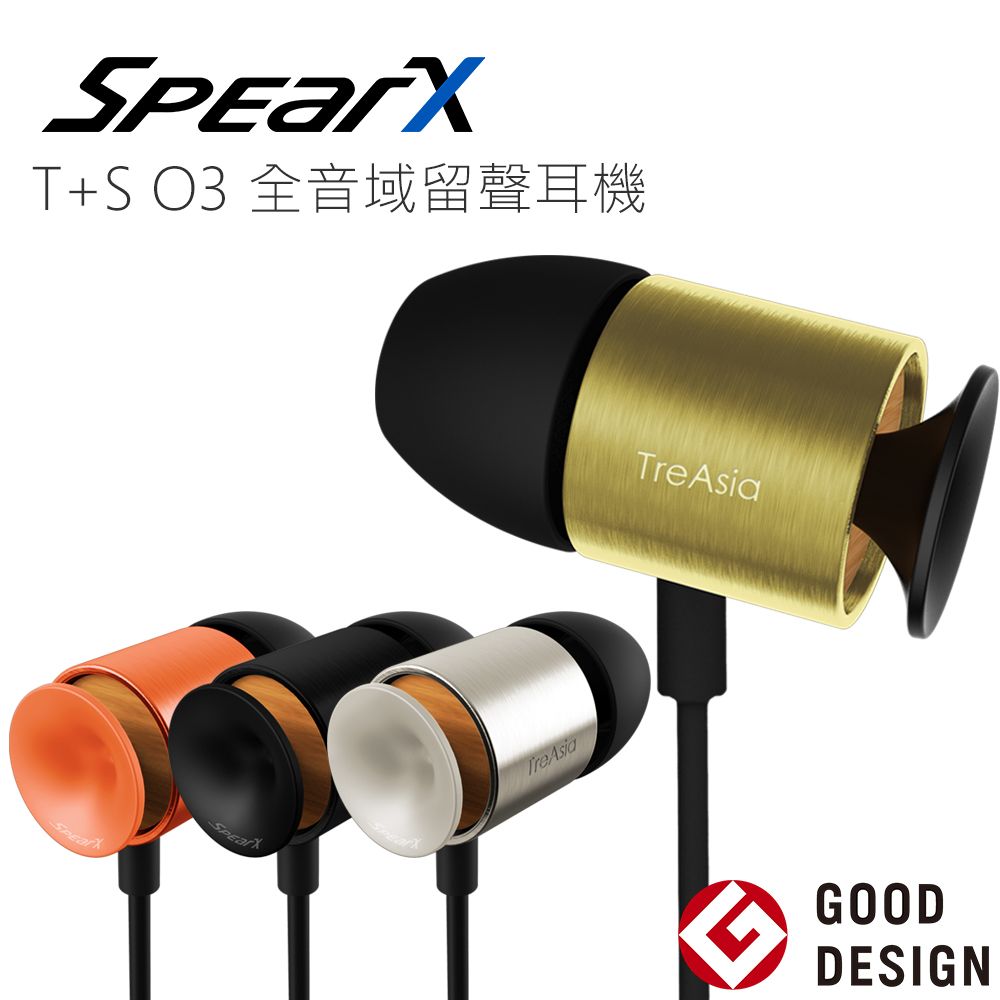 SPEARX 聲特科技 【出清品】 T+S O3全音域入耳式音樂耳機