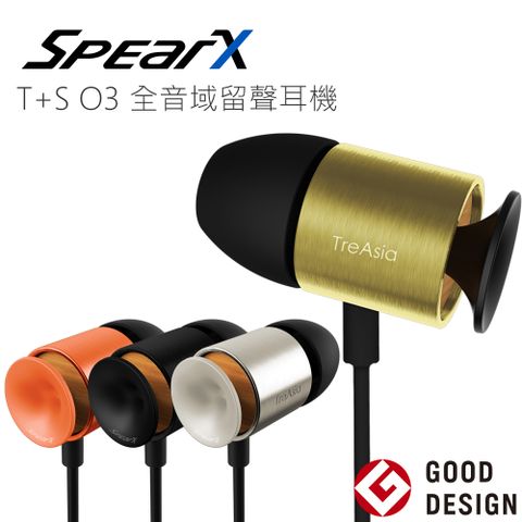 SPEARX 聲特科技 【出清品】 T+S O3全音域入耳式音樂耳機