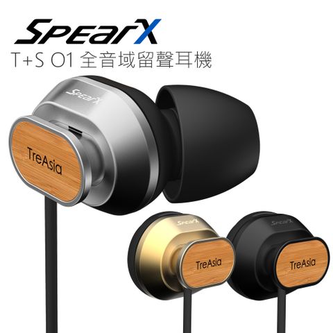 SPEARX 聲特科技 【出清品】 T+S O1全音域入耳式音樂耳機