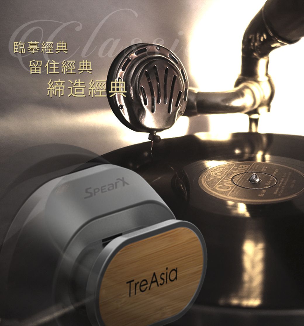 臨摹經典留住經典締造經典TreAsia