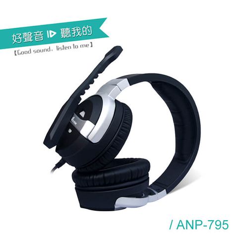 ALTEAM我聽 ANP-795 電競專用耳機
